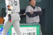 【悲報】巨人阿部監督、昨日2番立岡バントさせなかった件を根に持って2番門脇にしていた
