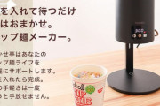 【悲報】日本人、カップラーメンを作るのも面倒になるｗｗｗｗｗｗｗｗｗｗｗｗ