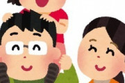 子供作るメリット