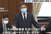 立憲・安住淳「先週まで強行採決しようとしてたのに今度はやめるだ？こんな人に総理大臣が務まるか！」[5/22]