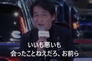 KADOKAWAの夏野社長｢今の政治家は凄くクリーン､賄賂なんかただの陰謀論｡｣