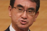 「公人もネット上の誹謗中傷に対してアクションを取れ」と河野太郎大臣が見解を示す