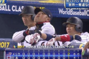 2017WBCの小久保ジャパンって最強なのになんで負けたの？
