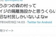 【炎上】たぬかな暴言、チームマネージャー「コバトン」に飛び火→アカウント削除して逃亡ｗｗｗｗｗ