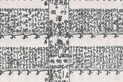 江戸時代の町民「ご飯のおかずで番付組んだｗｗｗｗｗｗ」