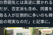 「この国は嘘つきの天国」「嘘に基づく反日は未発達な精神文化の現れ」 ※韓国ベストセラー本の中身
