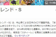 「ブレンド・S」とかいうきらら系アニメｗｗｗｗｗｗｗ