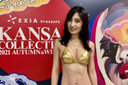 【強心臓】熊田曜子(39)さん、関西コレクションランウェイで服脱ぎ金ビキニにwww