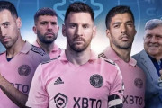 メッシ、スアレス、ブスケツ、全員マイアミに集結するw