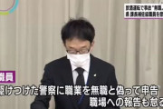 「無職だ」飲酒運転で事故を起こした三重県職員が懲戒免職