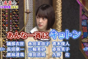 【乃木坂46】秋元真夏さん、「カウパー氏線液」に笑顔ｗｗｗｗｗｗｗｗｗ