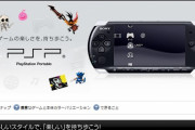 PSPの思い出ｗｗｗｗｗｗｗｗｗｗｗｗｗ
