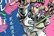 【名言】漫画でマジ衝撃を受けた台詞wwwww