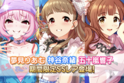 【デレステ】アニバーサリー特技微妙…これ性能で引く必要ないよね