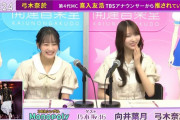弓木奈於ちゃん、TBSアナウンサーから推されてる疑惑ｗｗｗ【乃木坂46】