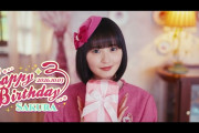 遠藤さくらさん0秒でもうきつい