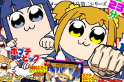 【朗報】アニメ『ポプテピピック』2期制作決定！！　2022年に放送予定！！