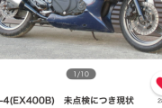 【画像】このバイク買おうかと思うが