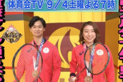 【日向坂46】渡邊美穂バスケ仕事の勢いが止まらない！『TBS炎の体育会TV』が楽しみすぎる。