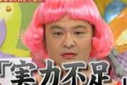 【悲報】遠藤章造さん、レギュラー番組がガキの使いとかみひとえだけになってしまう