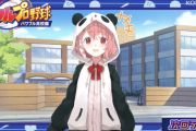 【パワプロアプリ】アニメ予告にまで笹木登場、V好きな人間も困惑？