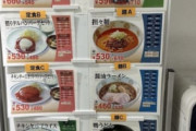 ワイ「大学の学食って安くて美味いんやろなあ」ワクワク