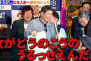 【？報】伊東純也さん、女性2人に2億円以上の損害賠償を民事訴訟で請求へ
