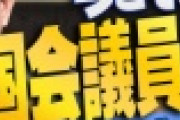 【悲報】青山繁晴先生　とんでもない自慢をしてしまうｗｗｗｗｗｗｗｗｗｗ