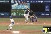 【GIF】山崎のポップフライ確信バット投げｗｗｗｗｗｗ