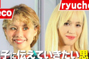 【訃報】ryuchell(りゅうちぇる)さん（27）、亡くなる?