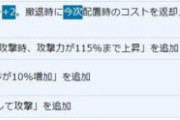 【悲報】いまさらながらモジュールの件見たんだけど2回攻撃組のモジュールこれ冗談だよな？
