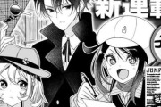 『ぼくたちは勉強ができない』の作者さん、来週から「週刊少年ジャンプ」で新連載