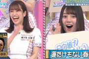 【日向坂46】春日さんに起きたまさかのハプニングwwww