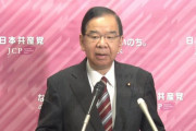 【共産党】志位委員長、Twitterで被害妄想を垂れ流しメディアを批判　野党共闘絶対主義を宣言