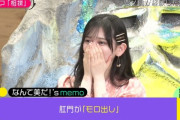 【乃木坂46】『肛◯が「モロ出し」』で池田瑛紗のドアップwww【なんて美だ！】