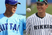 【朗報】12球団ドラフト1位、出揃う