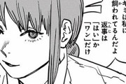 人気漫画『チェンソーマン』ついにアニメ化決定か！ 海外で噂が出回りファン歓喜！！