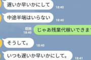【悲報】ワイ、嫁にLINEでキレられるWWVVWWVVWWVVWWVVWWVVWWVVWWVVWWVVWWVV