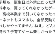 【悲報】毒親に育てられたX民、反動で全部乗せ状態になってしまうｗｗｗｗ