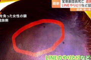 【宝塚自殺】劇団側｢証拠出せるなら出せ｣→遺族側「では、こちらが証拠です」普通に公表され劇団終了