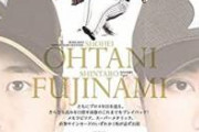 【悲報】藤浪晋太郎の評価が急落「本当に大谷翔平のライバルだったのか」