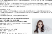 元乃木坂46メンバーが日本で再始動 ゼストと所属契約締結！！！！！