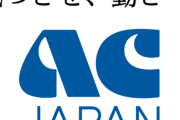 フジテレビ　ACのCM広告によりテレビ広告の無意味さを証明してしまう