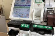 【速報】セブンイレブンのこのタイプのレジ、有能すぎる