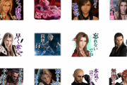 【FF7R】公式LINEスタンプが登場