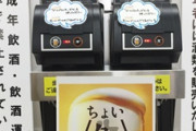 【画像】セブン「コンビニ100円生ビールを流行らせるぞ！」←こいつが秒で消えた理由…