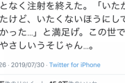【悲報】ガッキ、汚い大人に騙されてしまう