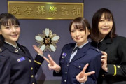 防衛省統合幕僚監部「上坂すみれさん、井澤詩織さん、中村桜さんに自衛隊の活動をレポートしてもらうことになりました！」