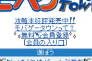 【悲報】モバゲー、サービス終了。ひとつの時代が終わった…