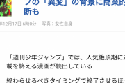 【悲報】ジャンプ、最優先すべきはアニメのクオリティだと気付き長期連載を失敗作認定してしまう